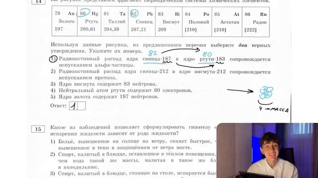 На рисунке представлен фрагмент Периодической системы химических элементов. Используя данные - № смотреть онлайн