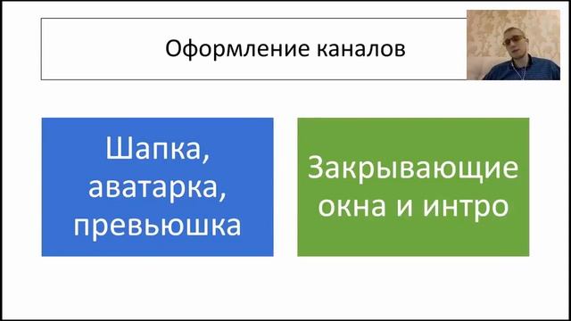 Заработок на оформлении каналов youtube смотреть онлайн