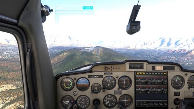 Снова посадка.