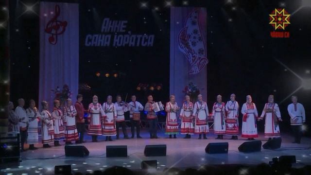 Уяв ушкăн - Анкарти пӗр хыҫӗнче смотреть онлайн