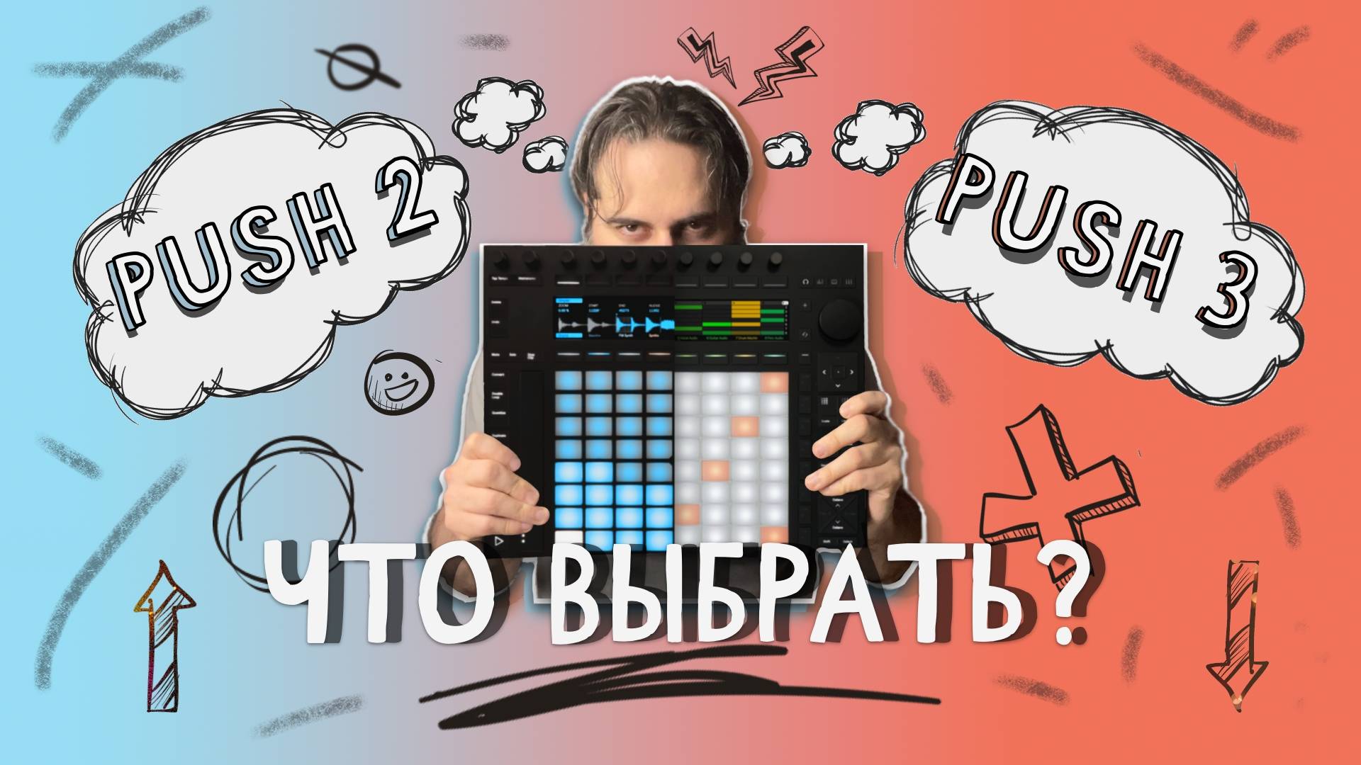 Push 2 или Push 3? Что выбрать в 2024 году? смотреть онлайн