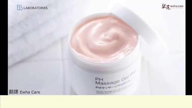 Ewha Care - [中譯] Bb Laboratories PH Massage Gel Pro. 胎盤素專業按摩霜 官方宣傳短片 смотреть онлайн