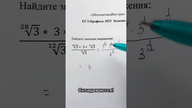 ОГЭ 2023 профиль корни степени #огэ #огэ2023 #егэ #егэ2023 #математика #огэматематика #егэпрофиль смотреть онлайн