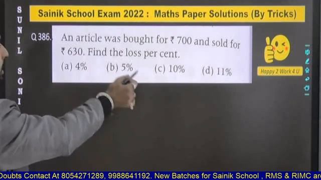 🔴 500 MATHS PREVIOUS YEARS QUESTION PAPERS SOLUTION FOR SAINIK SCHOOL | RIMC | RMS Abhyasam Academ смотреть онлайн