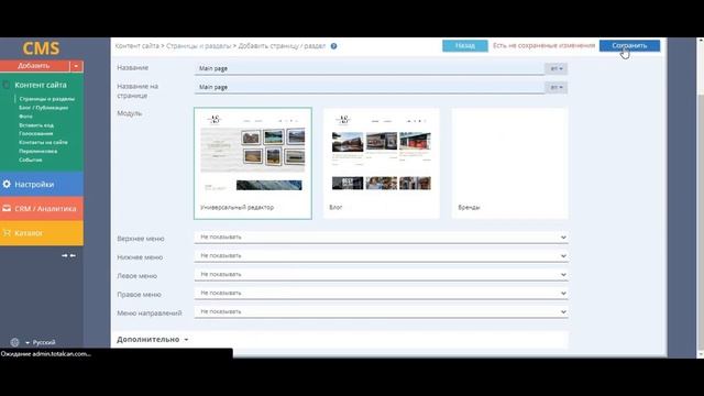 Создание страницы Главная смотреть онлайн