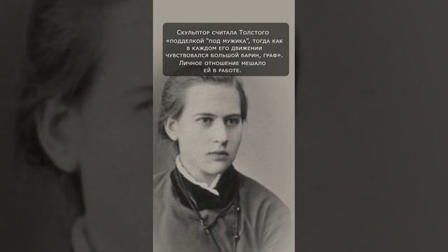 Скульптура Льва Толстого смотреть онлайн