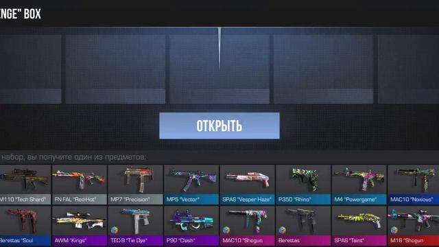 Открываю боксы в standoff 2 смотреть онлайн