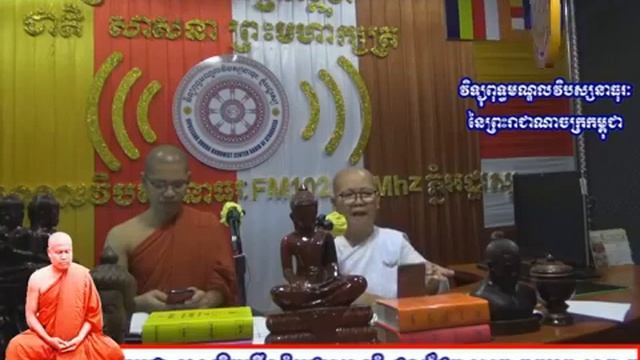 14R,KA,Ek,2563 សម្តែងដោយធម្មាចារ្យ ហេងវី смотреть онлайн