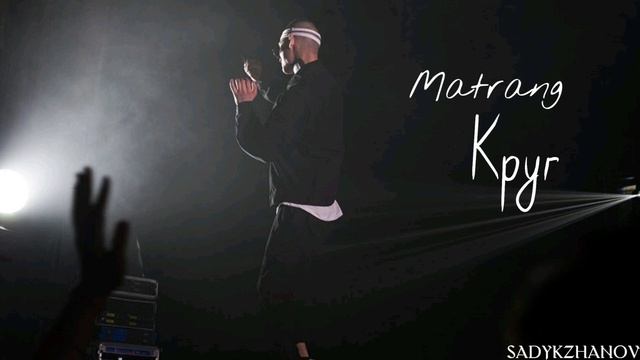 Matrang - Круг ( Премьера 2019 ) смотреть онлайн