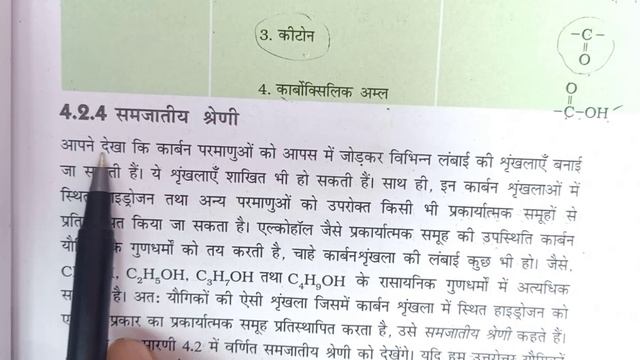 CLASS 10 CARBON AND ITS COMPOUND FULL CHAPTER IN HINDI ||Chapter 4 कार्बन एवं उसके यौगिक 2021 BOAR смотреть онлайн