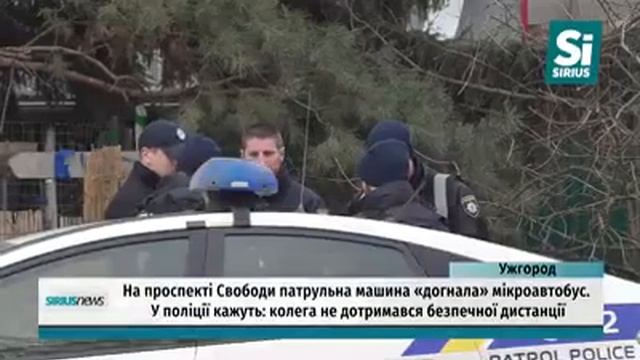В Ужгороде авто полиции столкнулось с микроавтобусом смотреть онлайн