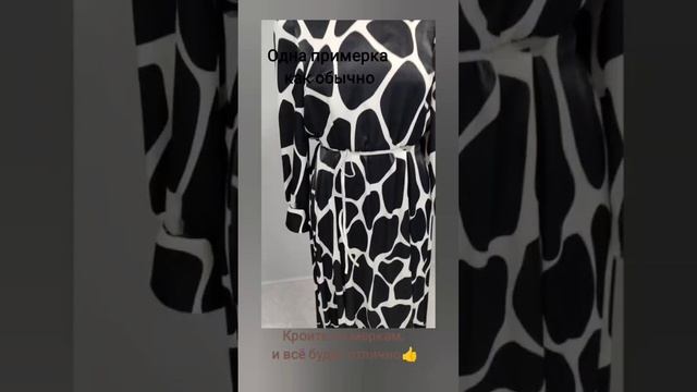 Правки после примерки смотреть онлайн