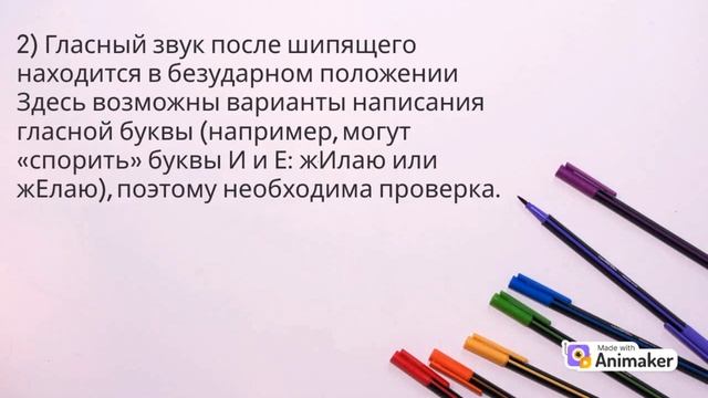 Урок. Правописание ЖИ ШИ. Исключения смотреть онлайн