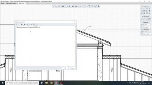 Курсовой проект. Часть 7. Разрезы, узлы в Renga.