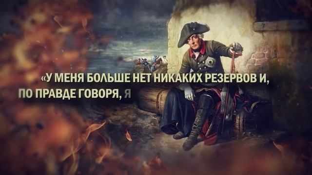 9 октября 1760 года. Русские войска взяли Берлин