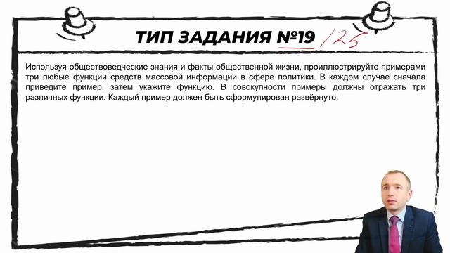 4.12. СМИ в политике. ЕГЭ 2024 с нуля. смотреть онлайн