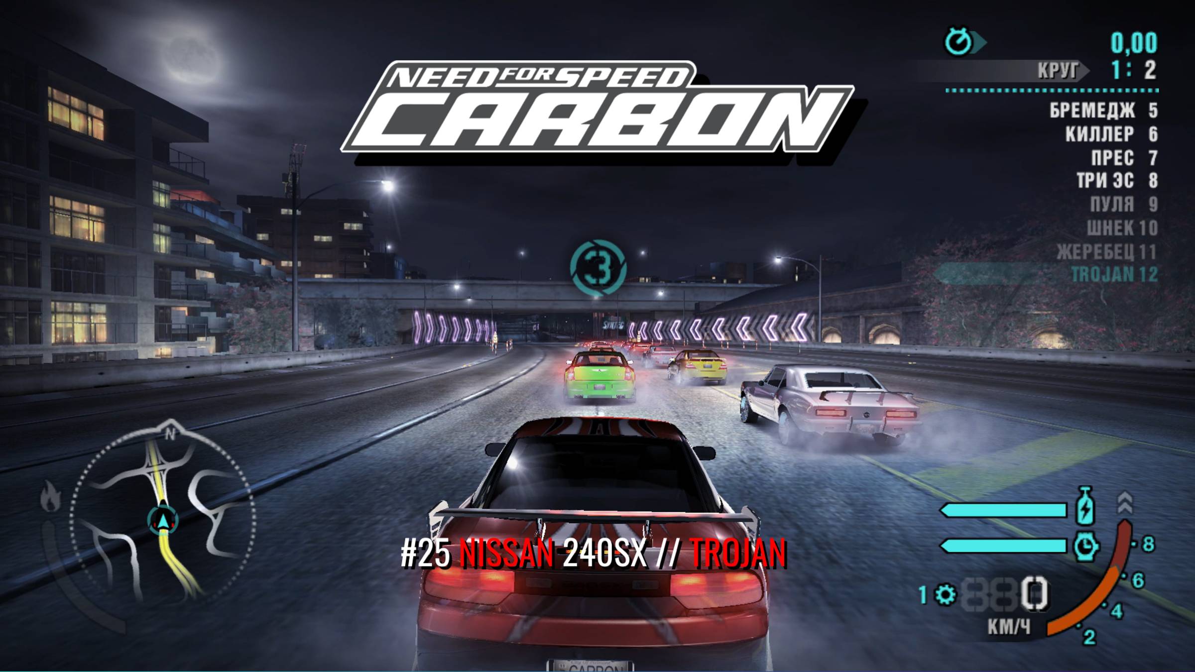 Nissan 240SX | Trojan | Need for Speed: Carbon смотреть онлайн