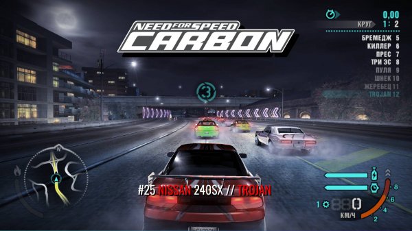 Nissan 240SX | Trojan | Need for Speed: Carbon