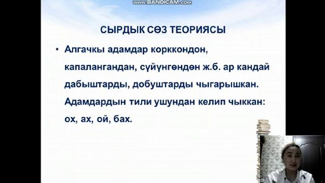 Кыргыз тили,10-класс.1-сабак смотреть онлайн