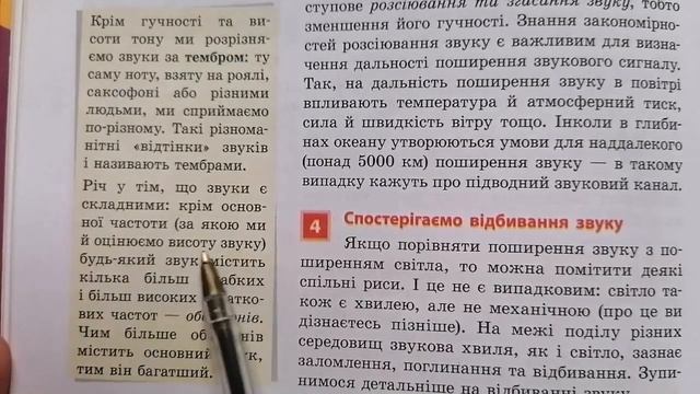 /3 ✨ ЗАДАЧІ: Механічні хвилі. Звук. Амплітуда. Період. Частота | Фізика: Задачі Легко смотреть онлайн