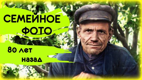 Семейное фото.