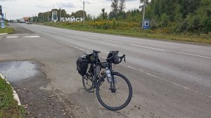 Велопутешествие на Алтай. День 17. Бийск. Паучий лес