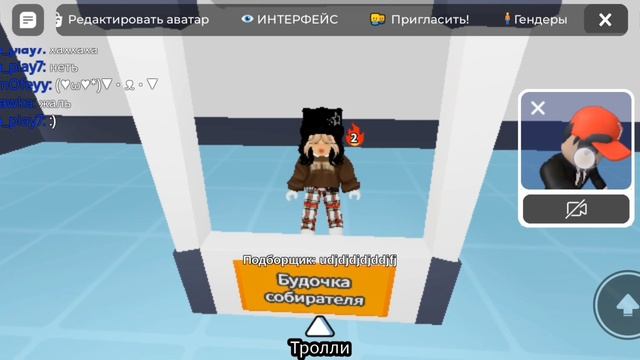 лайк или дизлайк скинов "с имба плей"
#роблокс смотреть онлайн