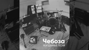 Я не верю