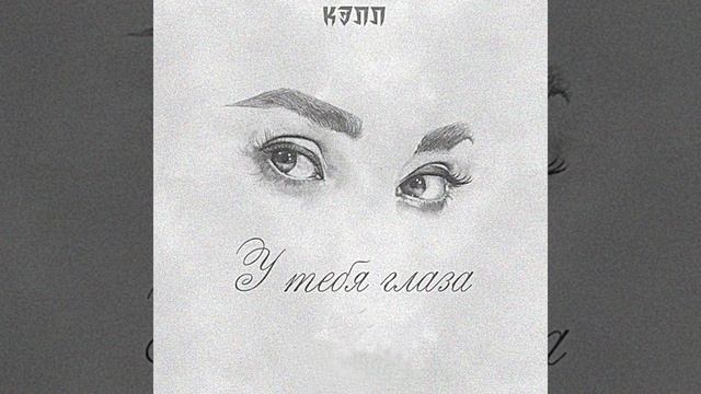 У тебя глаза смотреть онлайн