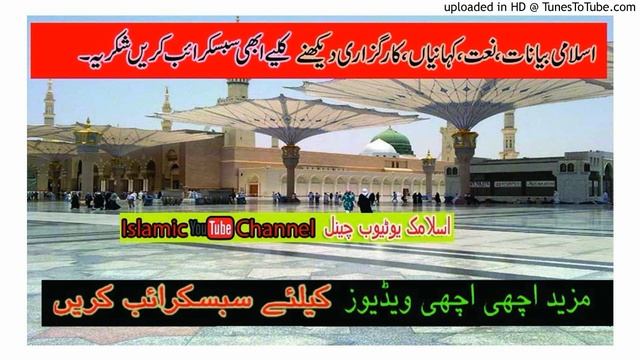 Kash che Madina manawar ki Garziday kana By Gul Amin Khidmatgar-Qari Ajiz Ali Sail (6) смотреть онлайн