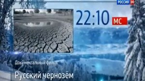 Погода, анонс, заставка, программа передач и начало новостей (Россия-24, 29.12.2014).mp4