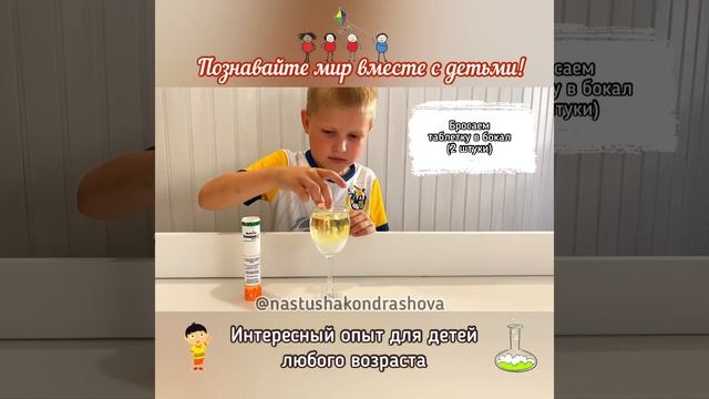 Детские эксперименты / Опыты для детей в домашних условиях / Шипучка смотреть онлайн