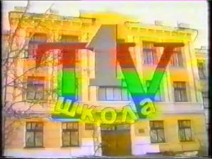 Выпускной 1995 года, школа №1 Улан-Удэ