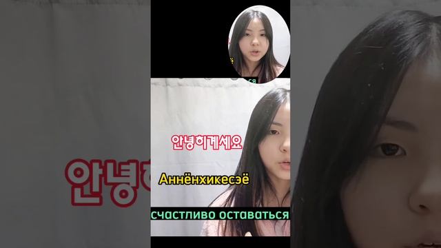 учим КОРЕЙСКИЙ язык как попрощаться ссылка на полный ролик в комментариях #корея #язык #кореяотдых смотреть онлайн