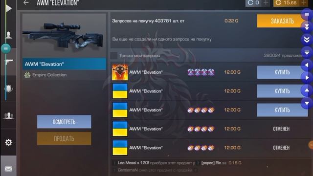 С 5 ГОЛДЫ ДО НОЖА | ТРЕЙД С 5 ГОЛДЫ НА AWM "ELEVATION"❤️ смотреть онлайн