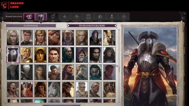 Pathfinder: Wrath Of The Righteous: 100+ НОВЫХ ПОРТРЕТОВ!!!