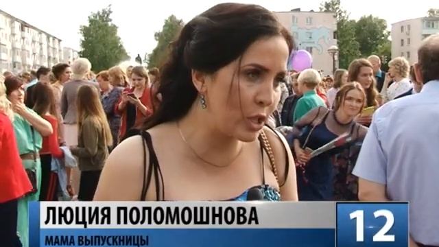 Выпускной 2019 смотреть онлайн