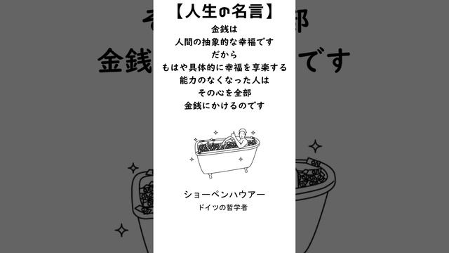 ショーペンハウワー【それは人生を変える言葉】 смотреть онлайн