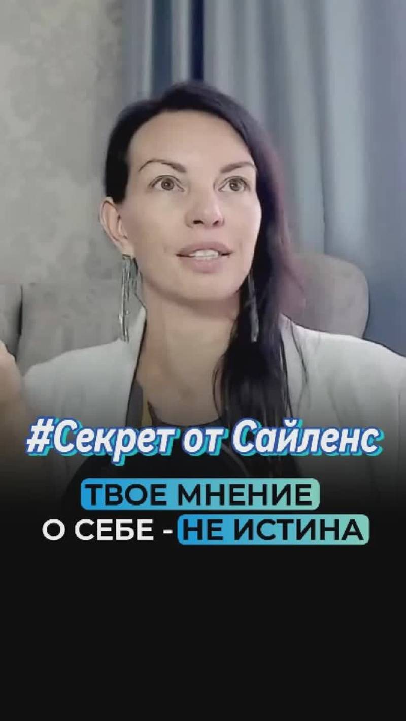 Твое мнение о себе — всего лишь мнение смотреть онлайн