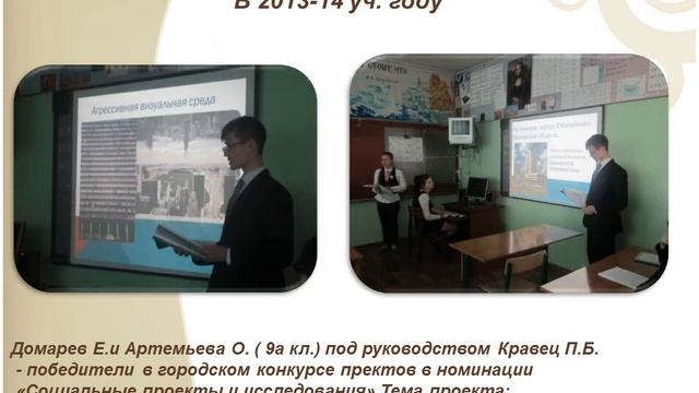 Презентация Кравец П.Б. смотреть онлайн