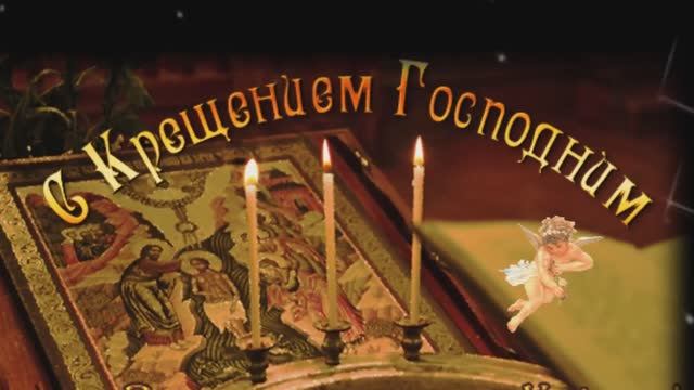 "Крещение 2017 г"