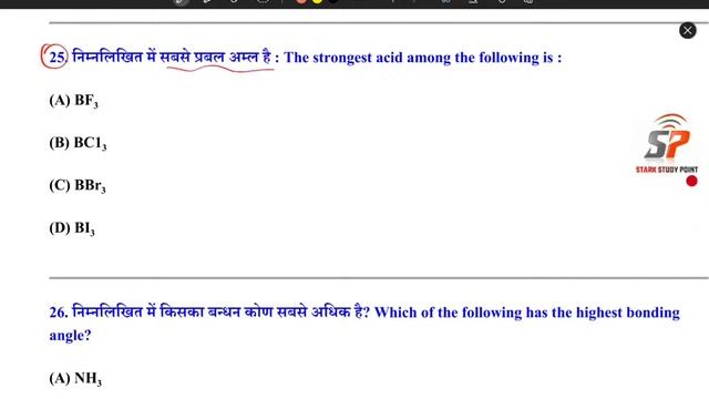 12th Board Exam Chemistry Top 50 Objective Questions - Bihar Board 12th Chemistry Model Paper 2023 смотреть онлайн