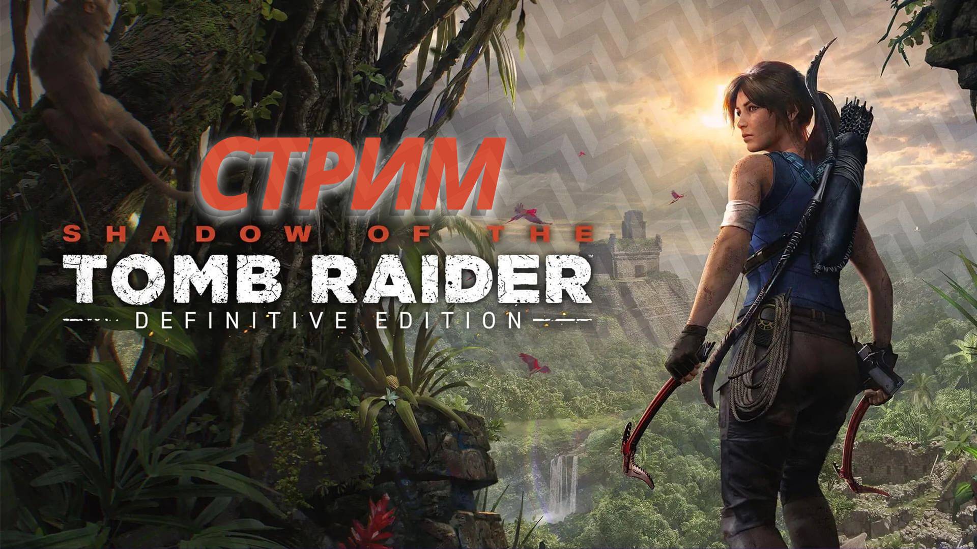 Лара крофт 1 смотреть онлайн