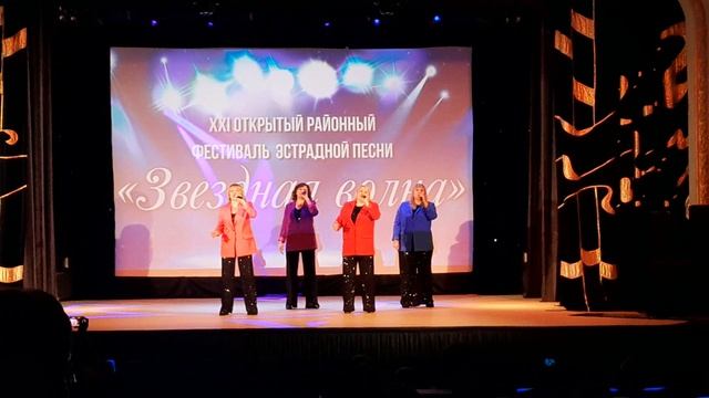 Любовь, как звёздочка (группа "Добрый день", п. Лососина)