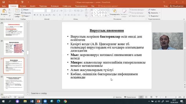 дәріс 1, тыныс алу мүшелерінің жедел аурулары смотреть онлайн