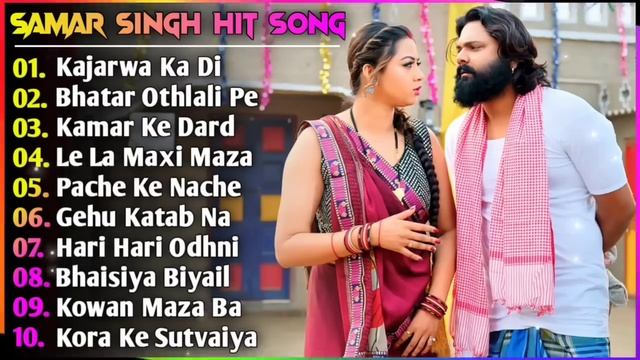 Samar Singh Hit Song | Samar Singh New Song 2024 | New Bhojpuri Song 2024 Nonstop | Bhojpuri Song's смотреть онлайн