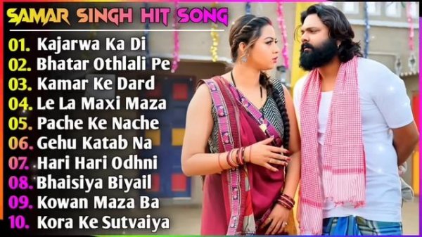 Samar Singh Hit Song | Samar Singh New Song 2024 | New Bhojpuri Song 2024 Nonstop | Bhojpuri Song's