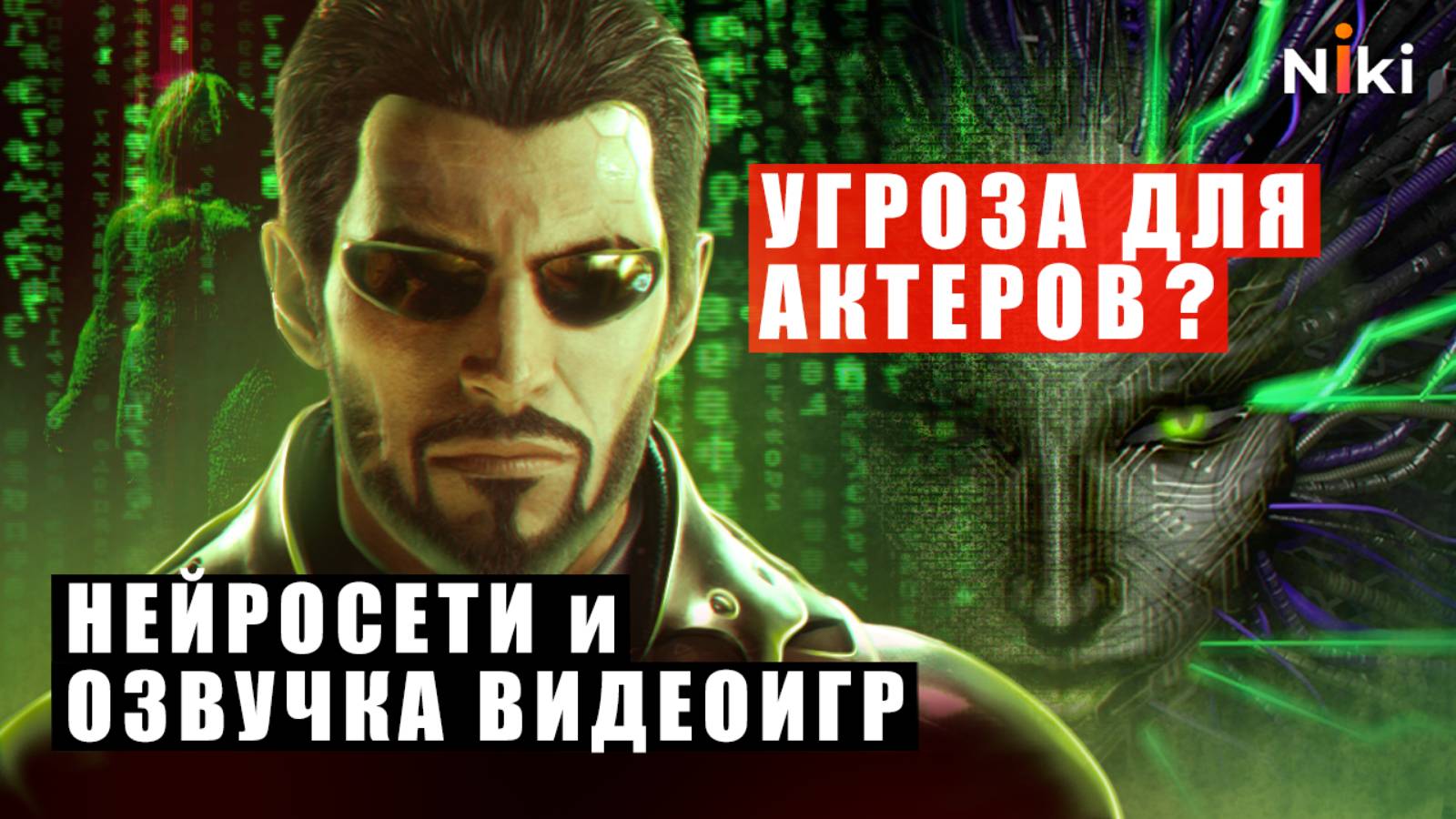 Как нейросети повлияли на озвучку видеоигр и кино смотреть онлайн