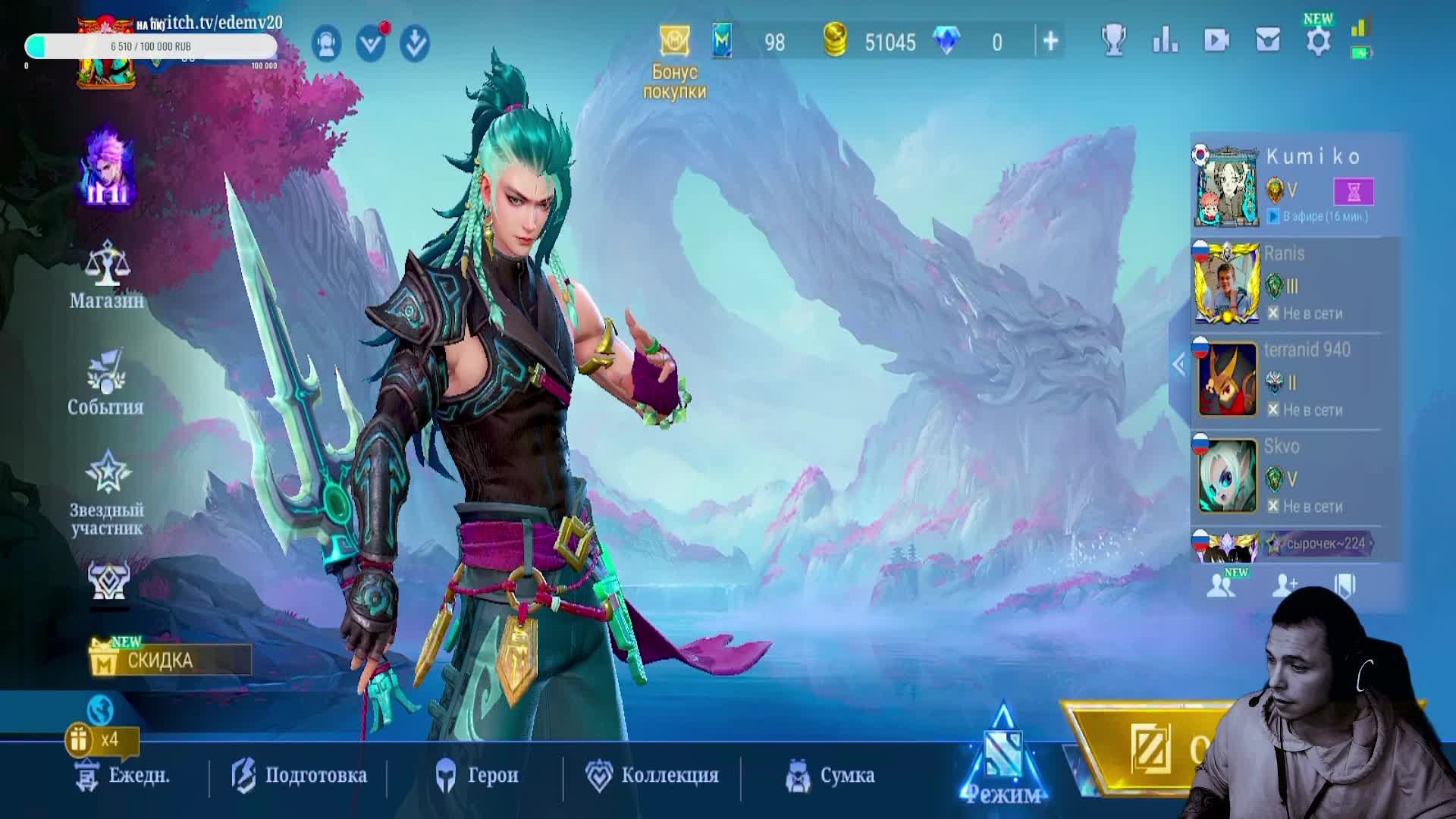 Mobile Legends: Bang Bang Покатушки) смотреть онлайн