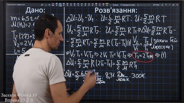 Засєкін Фізика 10 клас. Вправа № 23. 2 п. смотреть онлайн